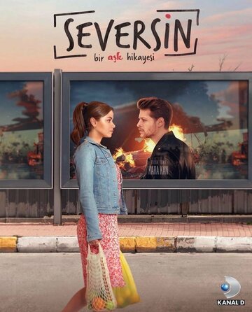 Ты полюбишь (2022)