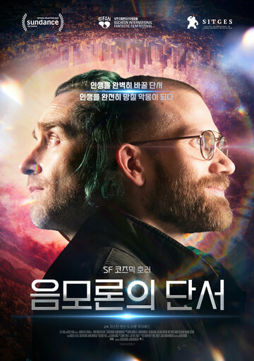 Сверхъестественное. Знаки (2021)