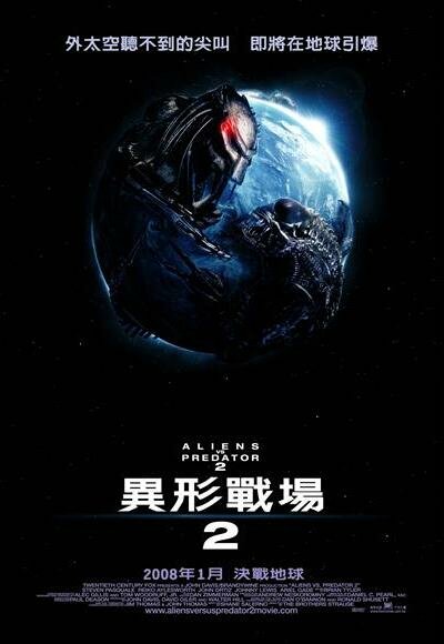 Чужие против Хищника: Реквием (2007)