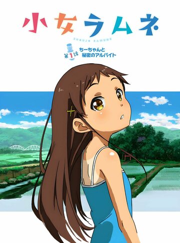 Лимонные девочки (2016)