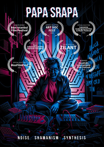 Папа Срапа (2021)