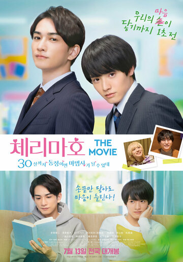 Оказывается, можно получить суперспособность, если хранить девственность до 30 лет. Фильм (2022)