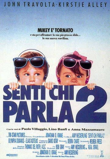 Уж кто бы говорил 2 (1990)