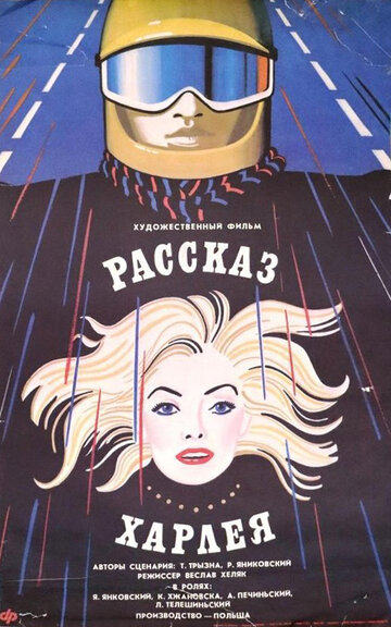 Opowiesc Harleya (1987)