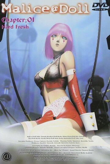 Кукла по имени Злоба (2001)