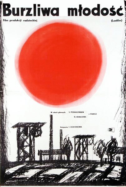 Степан Кольчугин (1957)