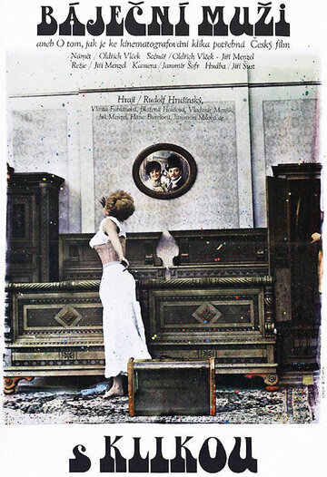 Великолепные мужчины с кинокамерой (1978)