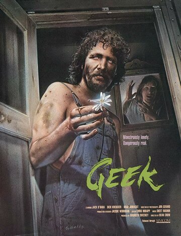 Лесная глушь (1987)