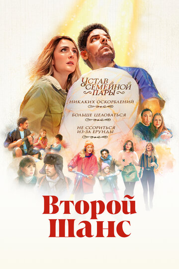 Le processus de paix (2022)