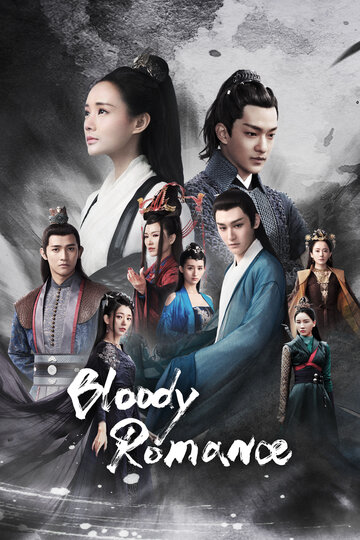 Песня о юности (2022)