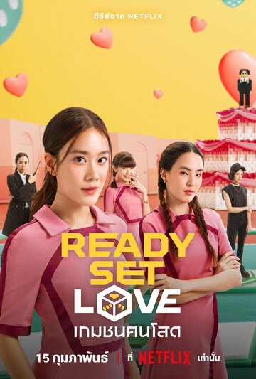 Ready, Set, Love (2024)