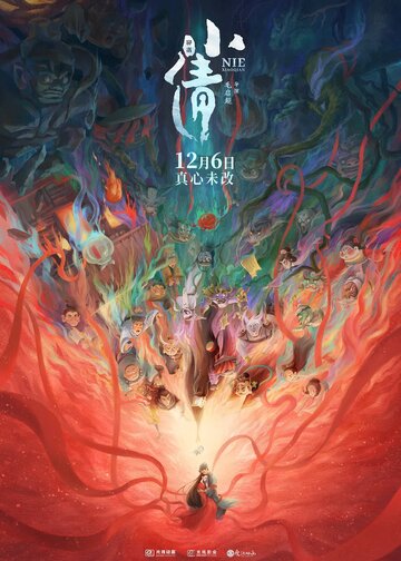 Сяоцянь (2024)