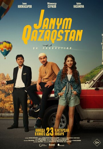 Janym Qazaqstan (2025)