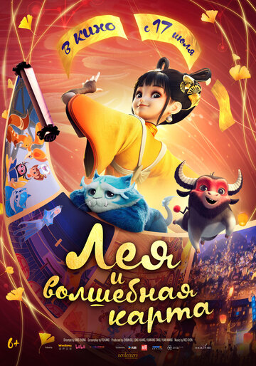 Схождение в мир смертных (2024) Схождение в мир смертных (2024)