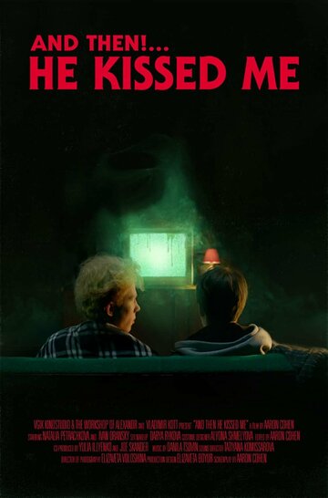 А потом он меня поцеловал (2021)