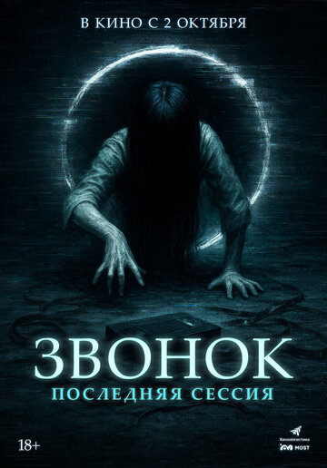 Двоечницы и школьный призрак (2024)