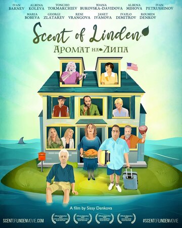Запах липы (2023)