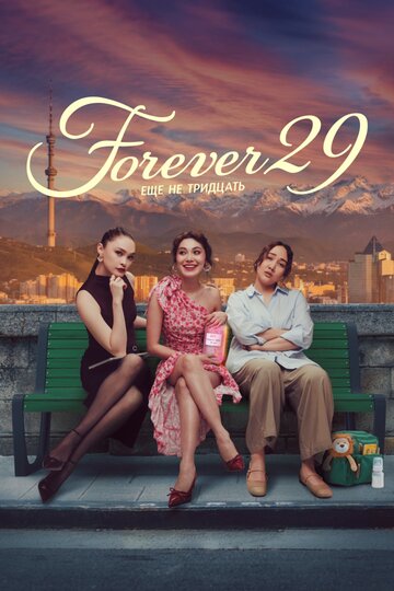 Forever 29 (2026)