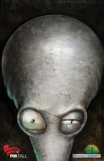 Американский папаша (2005)