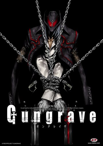 Гангрейв (2003)