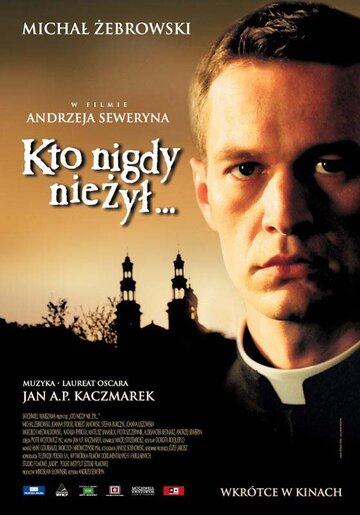 Кто никогда не жил (2006)