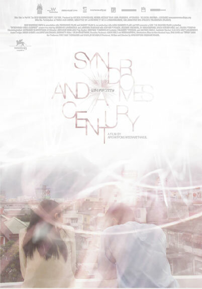 Синдромы и столетие (2006)