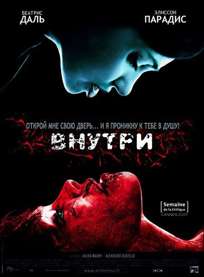Месть нерожденному (2007)
