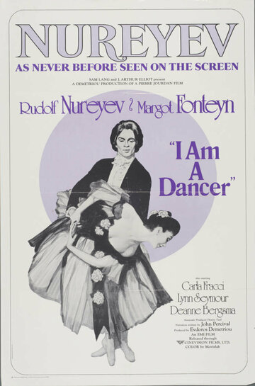 Я – танцовщик (1972)