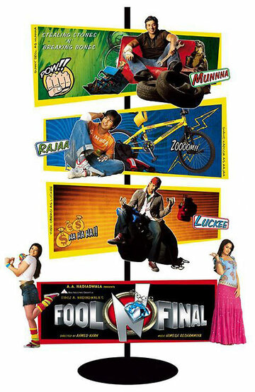 Полный финиш (2007)